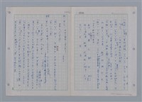 主要名稱：國台對照活用辭典印製手稿/副題名：ㄜˊ~一ˋ圖檔，第49張，共150張