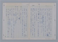 主要名稱：國台對照活用辭典印製手稿/副題名：ㄜˊ~一ˋ圖檔，第50張，共150張