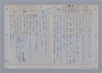 主要名稱：國台對照活用辭典印製手稿/副題名：ㄜˊ~一ˋ圖檔，第51張，共150張