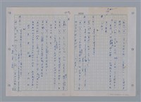 主要名稱：國台對照活用辭典印製手稿/副題名：ㄜˊ~一ˋ圖檔，第52張，共150張