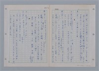 主要名稱：國台對照活用辭典印製手稿/副題名：ㄜˊ~一ˋ圖檔，第53張，共150張