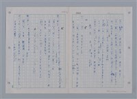 主要名稱：國台對照活用辭典印製手稿/副題名：ㄜˊ~一ˋ圖檔，第54張，共150張