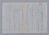 主要名稱：國台對照活用辭典印製手稿/副題名：ㄜˊ~一ˋ圖檔，第56張，共150張