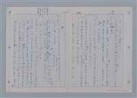 主要名稱：國台對照活用辭典印製手稿/副題名：ㄜˊ~一ˋ圖檔，第58張，共150張