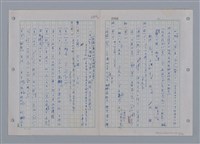 主要名稱：國台對照活用辭典印製手稿/副題名：ㄜˊ~一ˋ圖檔，第59張，共150張