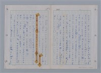 主要名稱：國台對照活用辭典印製手稿/副題名：ㄜˊ~一ˋ圖檔，第60張，共150張