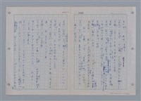 主要名稱：國台對照活用辭典印製手稿/副題名：ㄜˊ~一ˋ圖檔，第61張，共150張