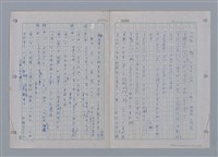 主要名稱：國台對照活用辭典印製手稿/副題名：ㄜˊ~一ˋ圖檔，第62張，共150張