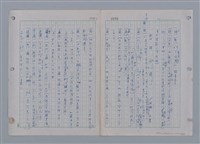 主要名稱：國台對照活用辭典印製手稿/副題名：ㄜˊ~一ˋ圖檔，第63張，共150張