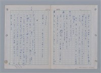 主要名稱：國台對照活用辭典印製手稿/副題名：ㄜˊ~一ˋ圖檔，第64張，共150張