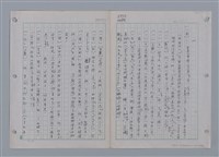 主要名稱：國台對照活用辭典印製手稿/副題名：ㄜˊ~一ˋ圖檔，第66張，共150張