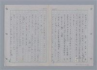 主要名稱：國台對照活用辭典印製手稿/副題名：ㄜˊ~一ˋ圖檔，第68張，共150張