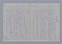 主要名稱：國台對照活用辭典印製手稿/副題名：ㄜˊ~一ˋ圖檔，第69張，共150張