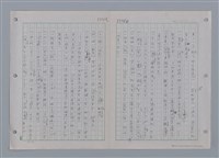 主要名稱：國台對照活用辭典印製手稿/副題名：ㄜˊ~一ˋ圖檔，第70張，共150張