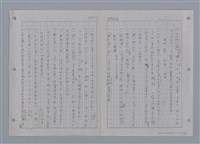 主要名稱：國台對照活用辭典印製手稿/副題名：ㄜˊ~一ˋ圖檔，第71張，共150張