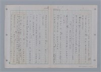 主要名稱：國台對照活用辭典印製手稿/副題名：ㄜˊ~一ˋ圖檔，第72張，共150張