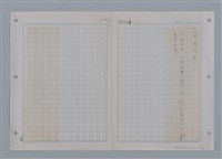 主要名稱：國台對照活用辭典印製手稿/副題名：ㄜˊ~一ˋ圖檔，第73張，共150張