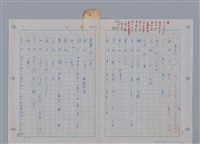 主要名稱：國台對照活用辭典印製手稿/副題名：ㄜˊ~一ˋ圖檔，第74張，共150張