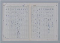 主要名稱：國台對照活用辭典印製手稿/副題名：ㄜˊ~一ˋ圖檔，第76張，共150張