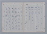 主要名稱：國台對照活用辭典印製手稿/副題名：ㄜˊ~一ˋ圖檔，第79張，共150張