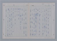 主要名稱：國台對照活用辭典印製手稿/副題名：ㄜˊ~一ˋ圖檔，第83張，共150張