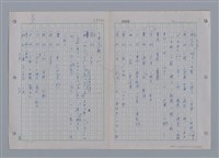 主要名稱：國台對照活用辭典印製手稿/副題名：ㄜˊ~一ˋ圖檔，第85張，共150張