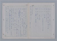主要名稱：國台對照活用辭典印製手稿/副題名：ㄜˊ~一ˋ圖檔，第86張，共150張