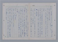 主要名稱：國台對照活用辭典印製手稿/副題名：ㄜˊ~一ˋ圖檔，第87張，共150張