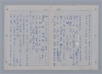 主要名稱：國台對照活用辭典印製手稿/副題名：ㄜˊ~一ˋ圖檔，第88張，共150張
