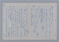 主要名稱：國台對照活用辭典印製手稿/副題名：ㄜˊ~一ˋ圖檔，第90張，共150張