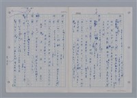 主要名稱：國台對照活用辭典印製手稿/副題名：ㄜˊ~一ˋ圖檔，第91張，共150張