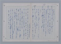 主要名稱：國台對照活用辭典印製手稿/副題名：ㄜˊ~一ˋ圖檔，第92張，共150張