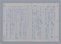 主要名稱：國台對照活用辭典印製手稿/副題名：ㄜˊ~一ˋ圖檔，第93張，共150張