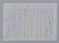 主要名稱：國台對照活用辭典印製手稿/副題名：ㄜˊ~一ˋ圖檔，第94張，共150張