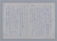 主要名稱：國台對照活用辭典印製手稿/副題名：ㄜˊ~一ˋ圖檔，第95張，共150張