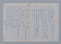 主要名稱：國台對照活用辭典印製手稿/副題名：ㄜˊ~一ˋ圖檔，第96張，共150張