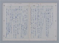 主要名稱：國台對照活用辭典印製手稿/副題名：ㄜˊ~一ˋ圖檔，第97張，共150張