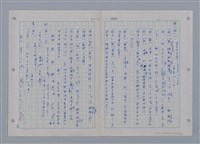 主要名稱：國台對照活用辭典印製手稿/副題名：ㄜˊ~一ˋ圖檔，第98張，共150張