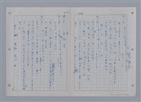 主要名稱：國台對照活用辭典印製手稿/副題名：ㄜˊ~一ˋ圖檔，第99張，共150張