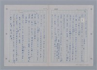 主要名稱：國台對照活用辭典印製手稿/副題名：ㄜˊ~一ˋ圖檔，第100張，共150張