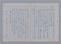 主要名稱：國台對照活用辭典印製手稿/副題名：ㄜˊ~一ˋ圖檔，第101張，共150張