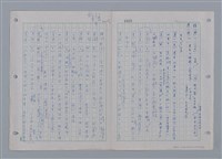 主要名稱：國台對照活用辭典印製手稿/副題名：ㄜˊ~一ˋ圖檔，第102張，共150張