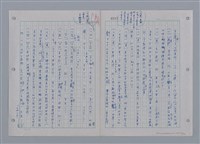 主要名稱：國台對照活用辭典印製手稿/副題名：ㄜˊ~一ˋ圖檔，第109張，共150張