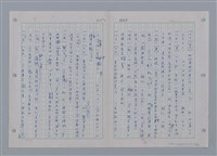 主要名稱：國台對照活用辭典印製手稿/副題名：ㄜˊ~一ˋ圖檔，第110張，共150張