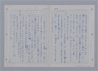 主要名稱：國台對照活用辭典印製手稿/副題名：ㄜˊ~一ˋ圖檔，第111張，共150張