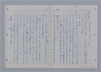 主要名稱：國台對照活用辭典印製手稿/副題名：ㄜˊ~一ˋ圖檔，第113張，共150張