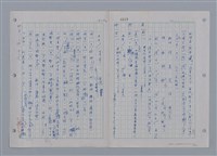 主要名稱：國台對照活用辭典印製手稿/副題名：ㄜˊ~一ˋ圖檔，第115張，共150張