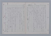 主要名稱：國台對照活用辭典印製手稿/副題名：ㄜˊ~一ˋ圖檔，第116張，共150張