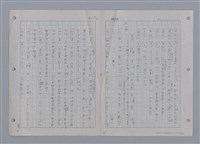 主要名稱：國台對照活用辭典印製手稿/副題名：ㄜˊ~一ˋ圖檔，第121張，共150張