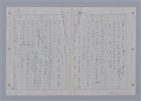 主要名稱：國台對照活用辭典印製手稿/副題名：ㄜˊ~一ˋ圖檔，第122張，共150張